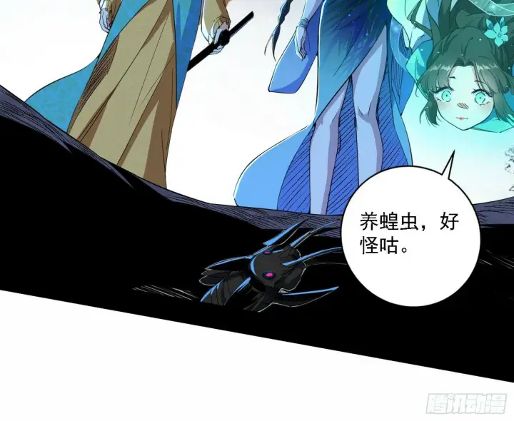 《我为邪帝》别有洞天图17
