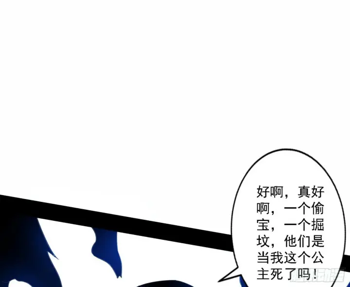 《我为邪帝》别有洞天图18