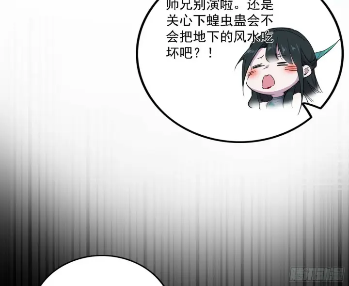 《我为邪帝》别有洞天图20