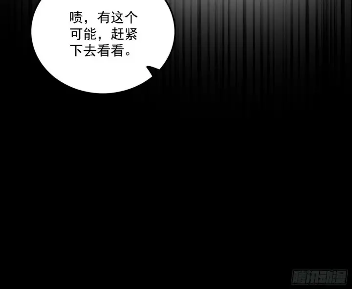 《我为邪帝》别有洞天图21