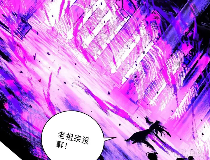《我为邪帝》别有洞天图30