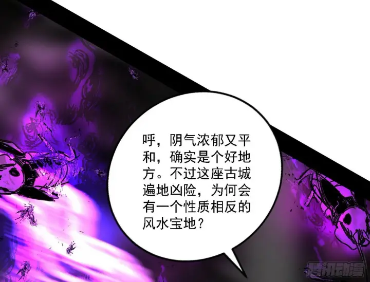 《我为邪帝》别有洞天图32