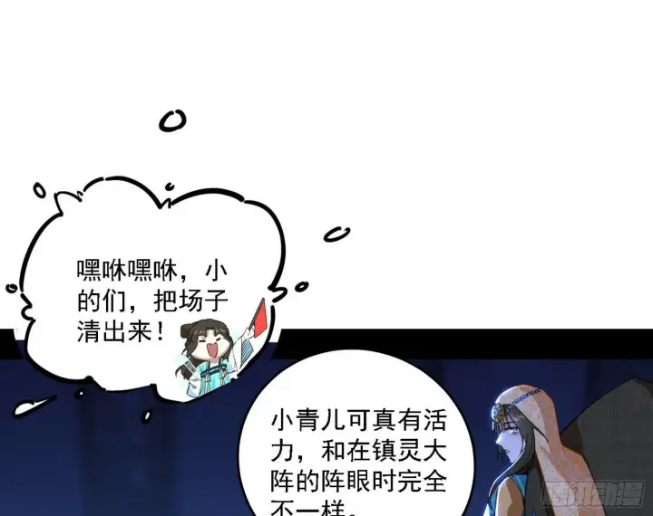 《我为邪帝》别有洞天图37
