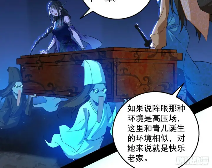 《我为邪帝》别有洞天图38