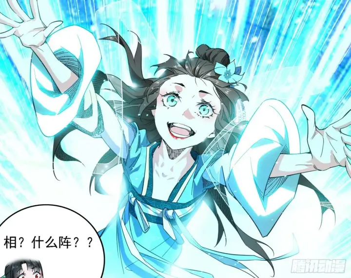《我为邪帝》别有洞天图43