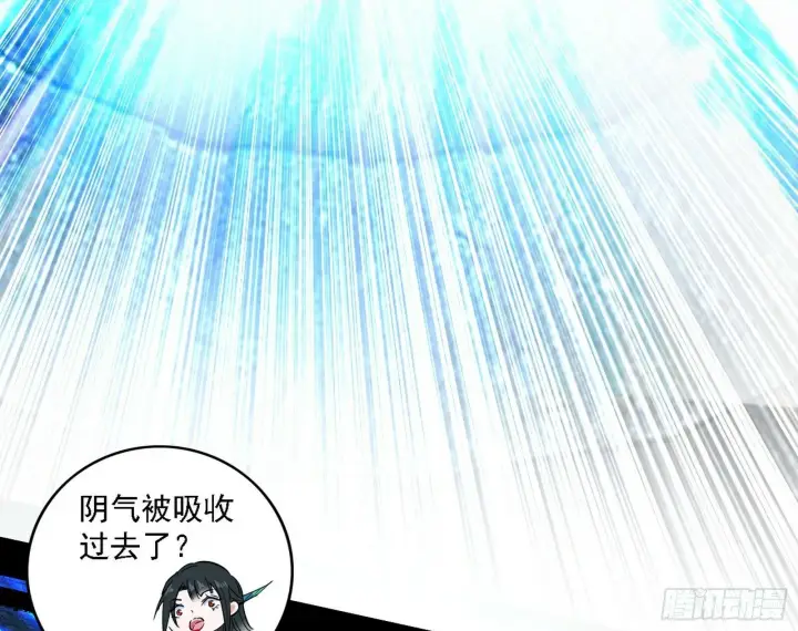 《我为邪帝》别有洞天图45