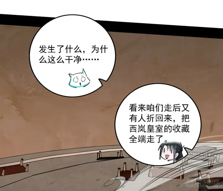 《我为邪帝》别有洞天图5