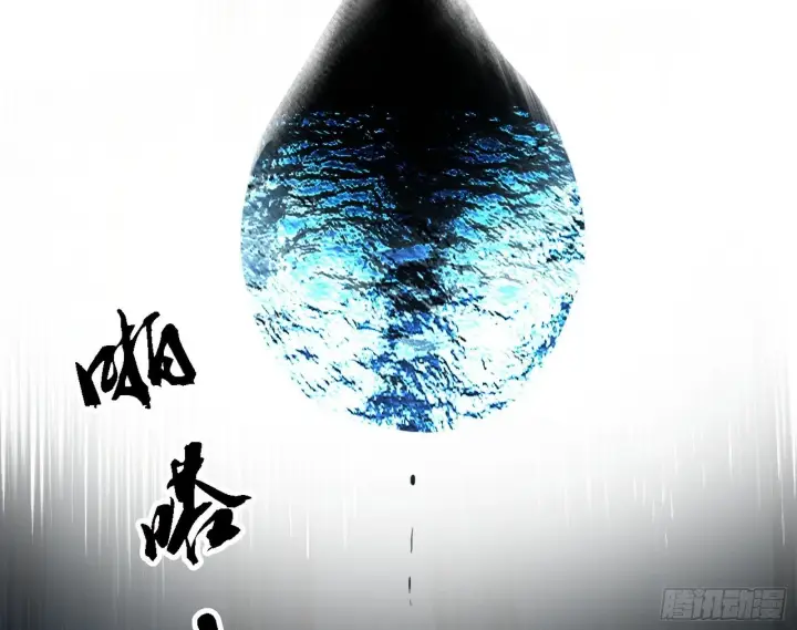《我为邪帝》别有洞天图50
