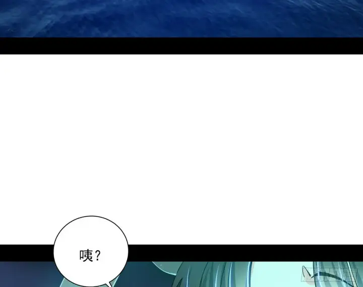《我为邪帝》别有洞天图52
