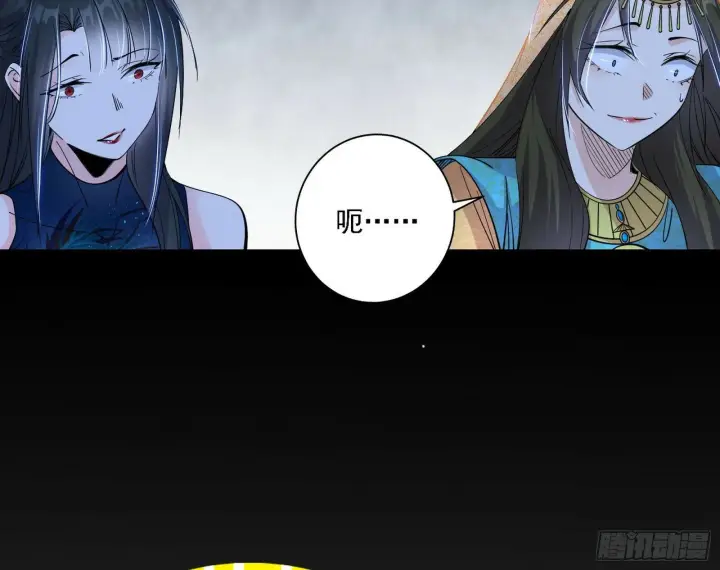 《我为邪帝》别有洞天图55