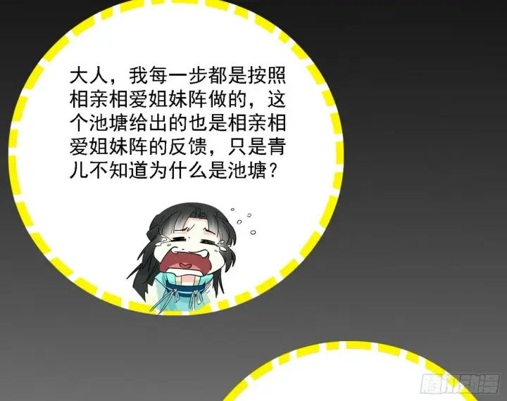 《我为邪帝》别有洞天图56