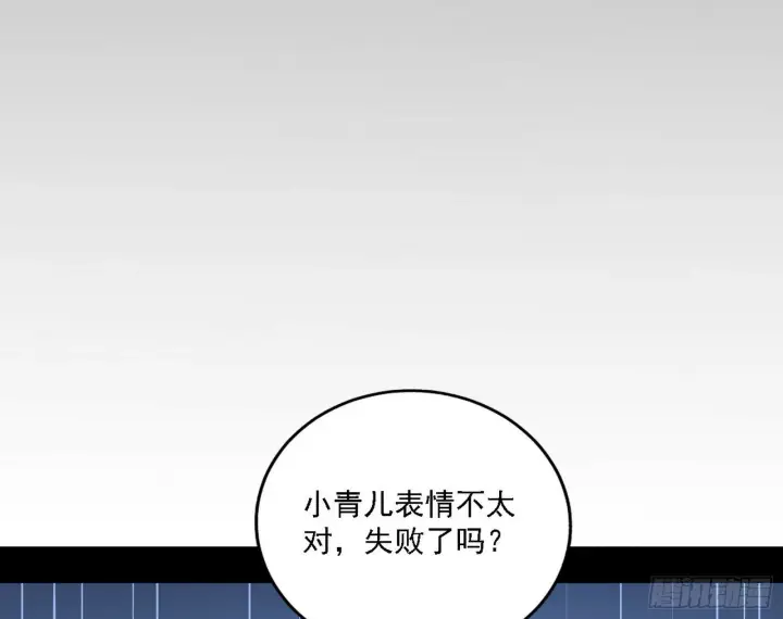 《我为邪帝》别有洞天图58
