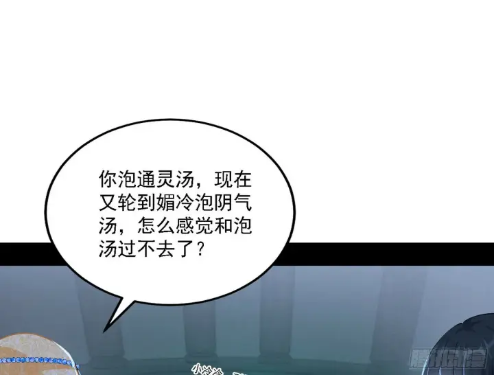 《我为邪帝》别有洞天图61