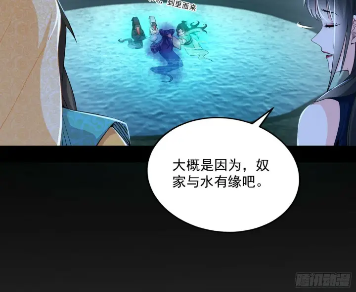 《我为邪帝》别有洞天图62