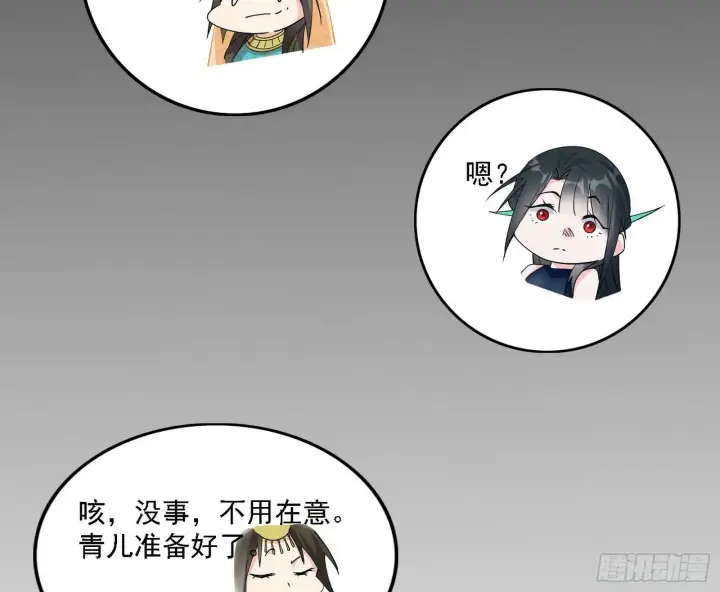 《我为邪帝》别有洞天图64