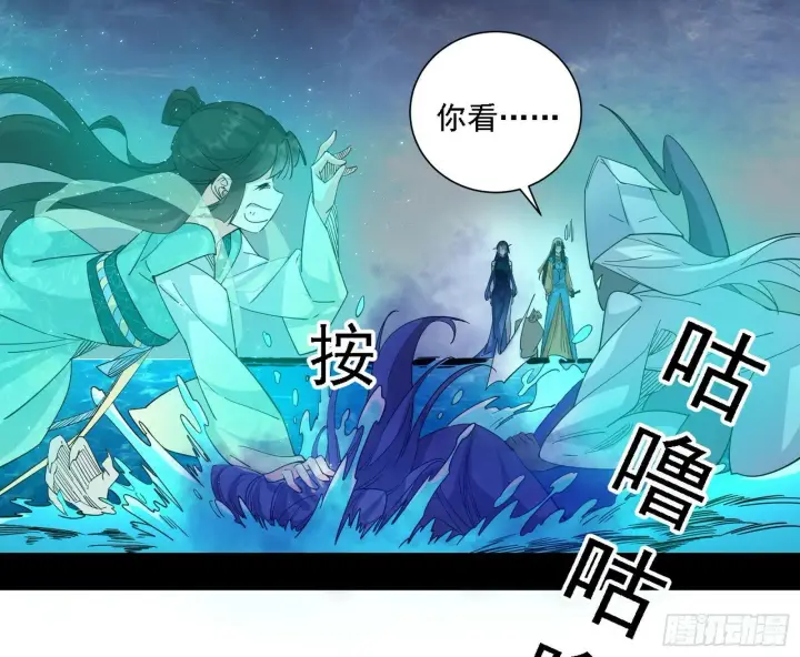 《我为邪帝》别有洞天图66