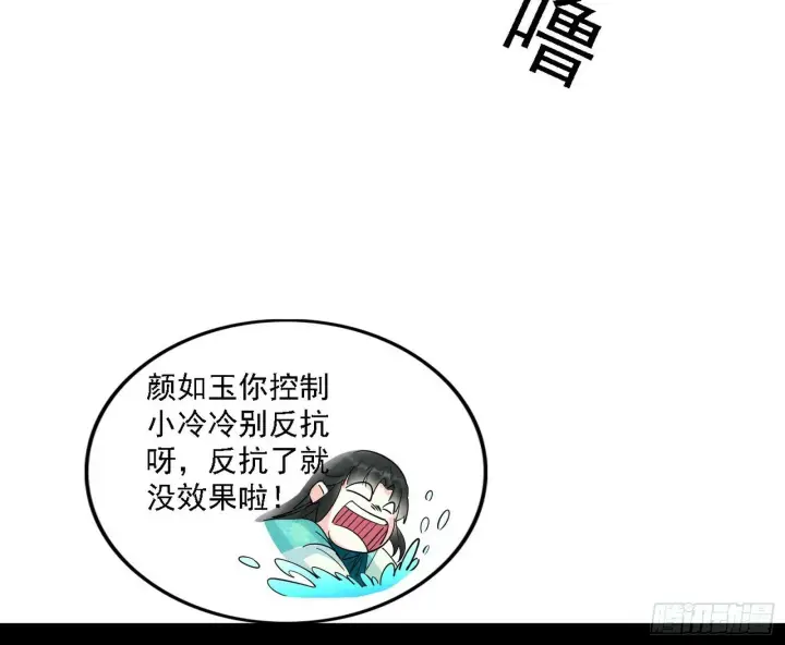 《我为邪帝》别有洞天图67