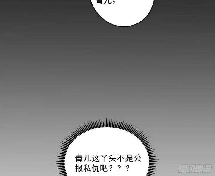 《我为邪帝》别有洞天图69