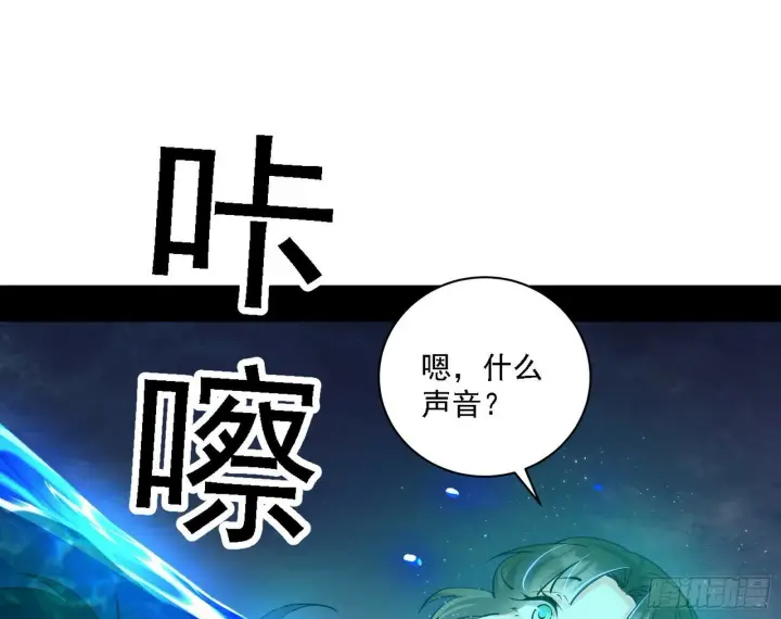 《我为邪帝》别有洞天图71