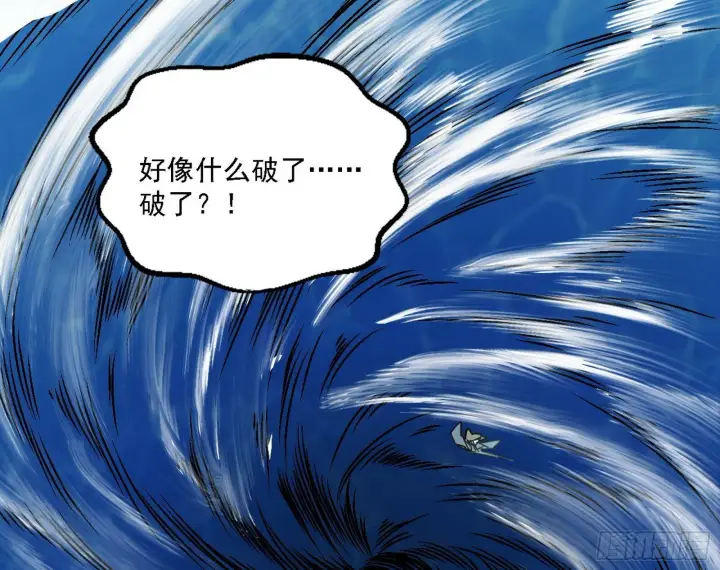 《我为邪帝》别有洞天图73
