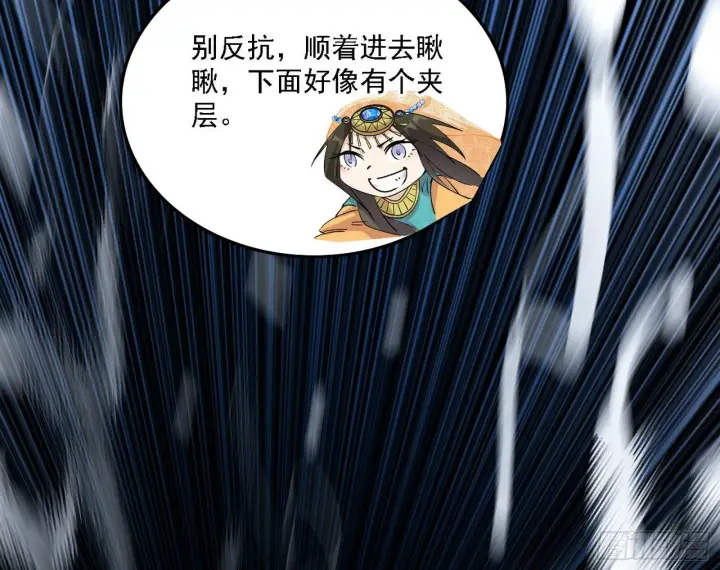 《我为邪帝》别有洞天图79