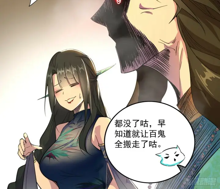 《我为邪帝》别有洞天图8