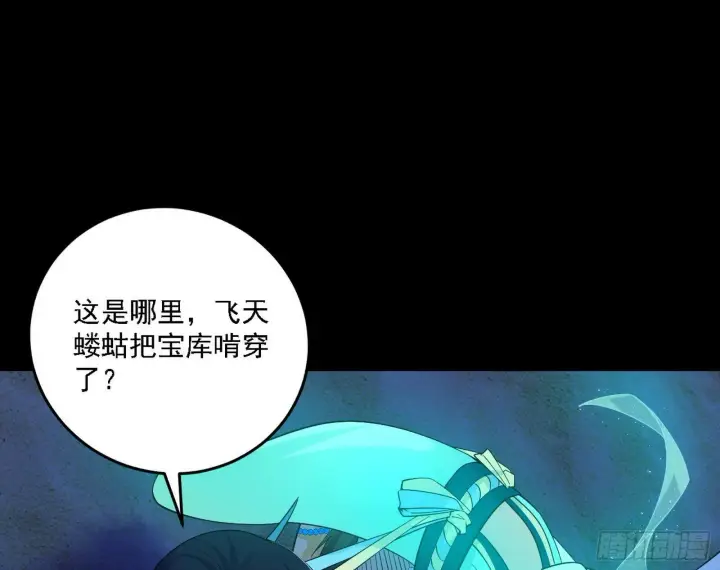 《我为邪帝》别有洞天图82