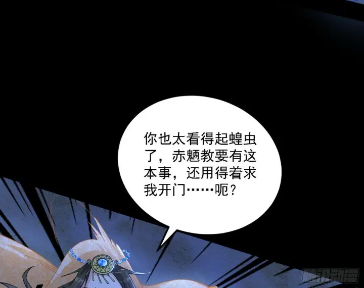 《我为邪帝》别有洞天图84