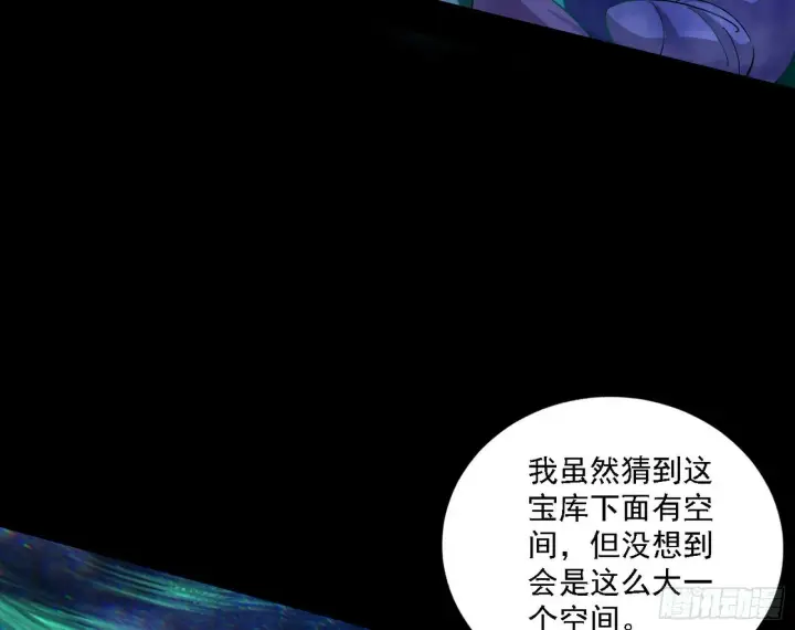《我为邪帝》别有洞天图86