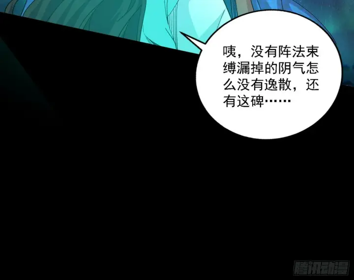 《我为邪帝》别有洞天图88