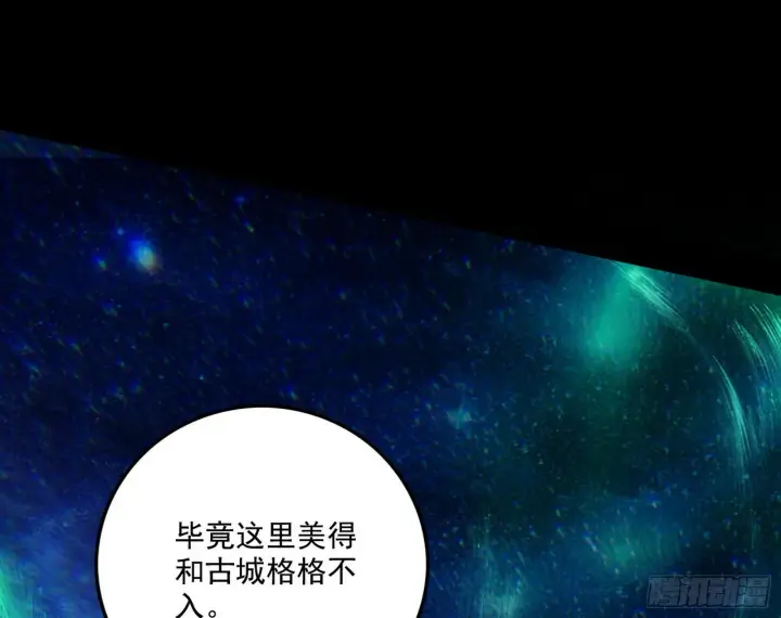 《我为邪帝》别有洞天图89
