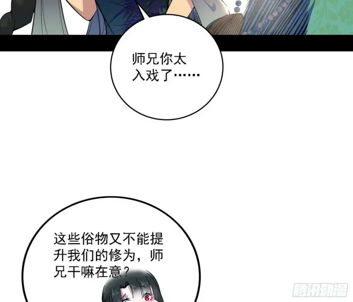 《我为邪帝》别有洞天图9