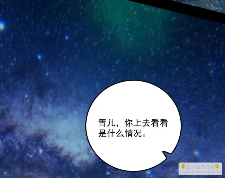 《我为邪帝》别有洞天图95