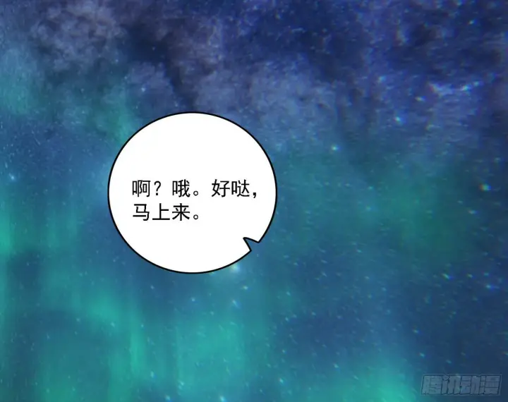 《我为邪帝》别有洞天图96