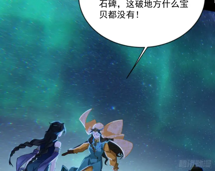 《我为邪帝》石碑空间与如玉往事图10