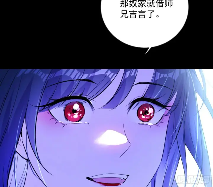 《我为邪帝》石碑空间与如玉往事图103