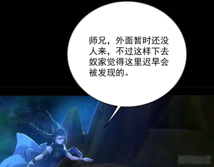 《我为邪帝》石碑空间与如玉往事图108