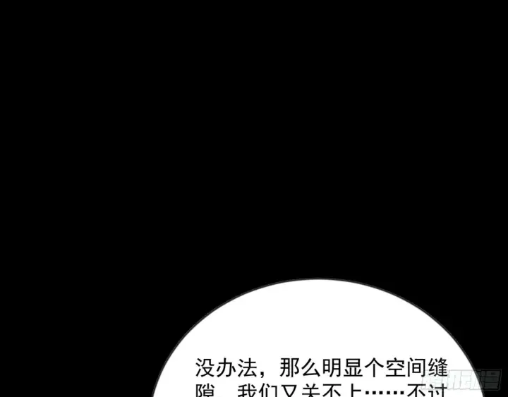 《我为邪帝》石碑空间与如玉往事图110