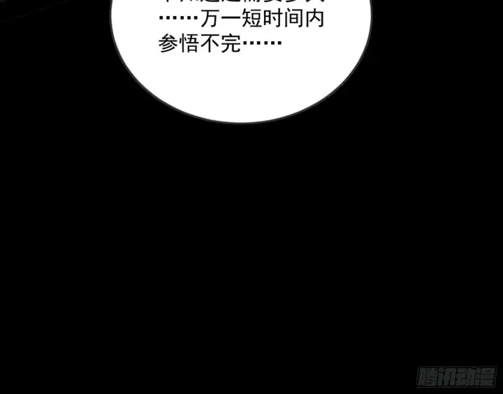 《我为邪帝》石碑空间与如玉往事图116