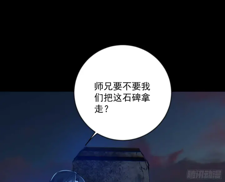 《我为邪帝》石碑空间与如玉往事图117