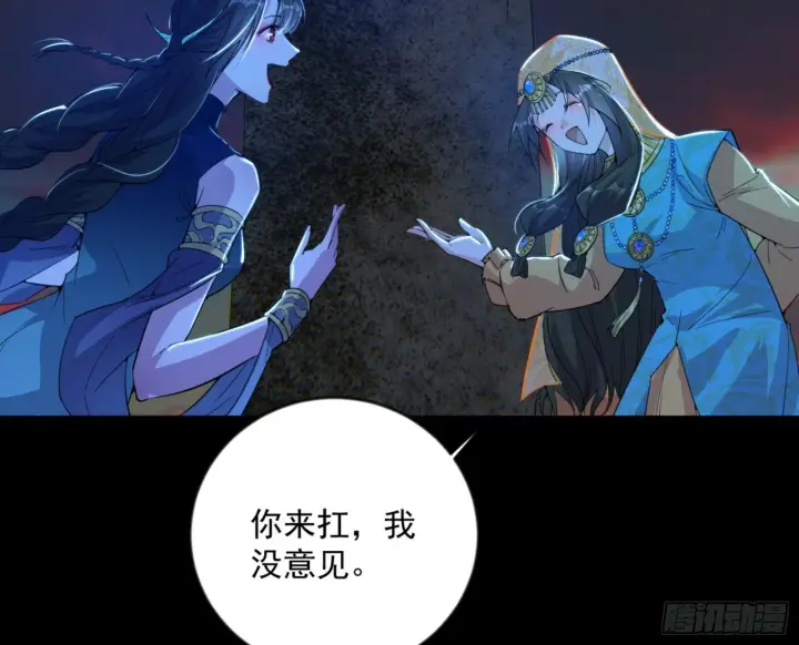 《我为邪帝》石碑空间与如玉往事图118