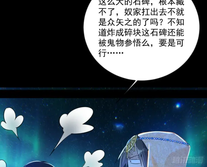 《我为邪帝》石碑空间与如玉往事图120