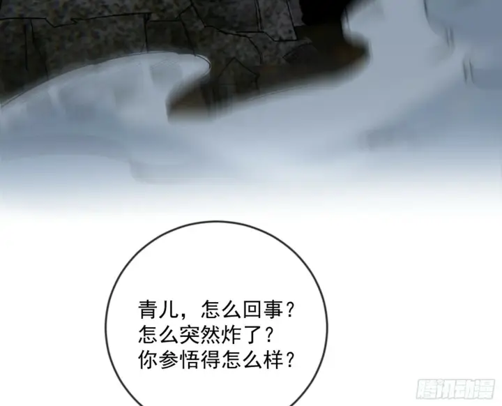 《我为邪帝》石碑空间与如玉往事图126