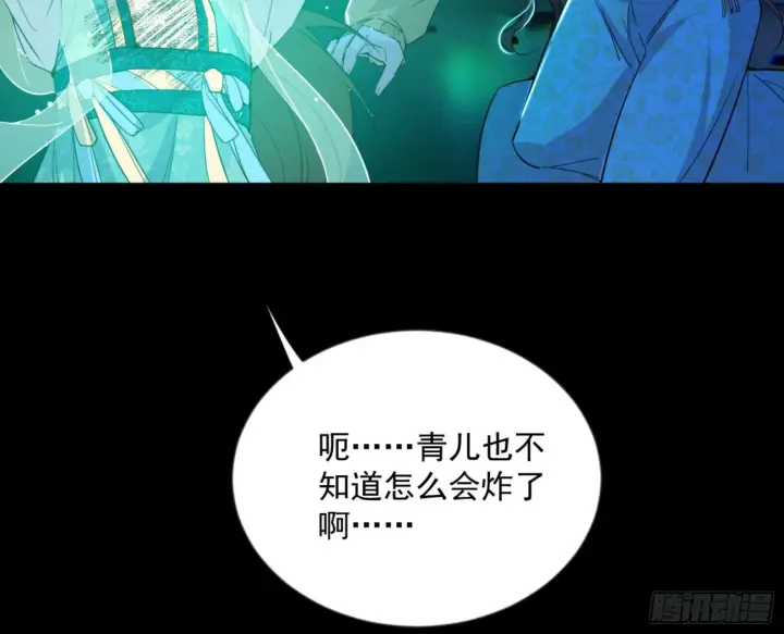 《我为邪帝》石碑空间与如玉往事图128