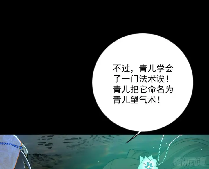 《我为邪帝》石碑空间与如玉往事图129