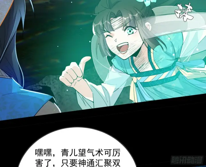 《我为邪帝》石碑空间与如玉往事图130