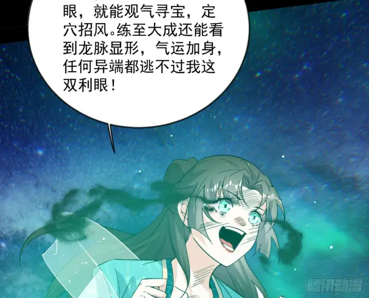 《我为邪帝》石碑空间与如玉往事图131