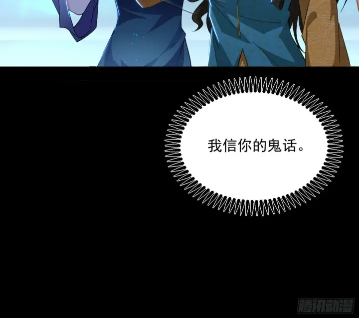 《我为邪帝》石碑空间与如玉往事图19