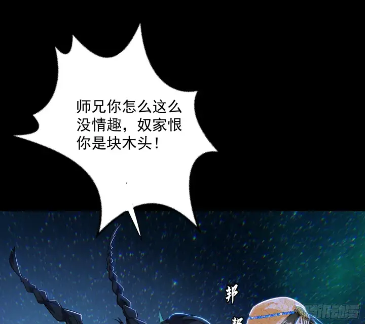 《我为邪帝》石碑空间与如玉往事图20