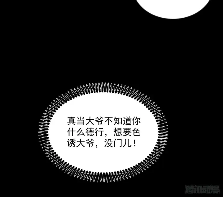 《我为邪帝》石碑空间与如玉往事图22